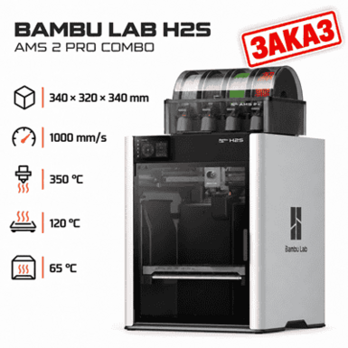 Bambu Lab H2S Combo