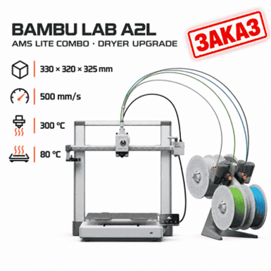Bambu Lab A2L Combo