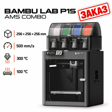 Bambu Lab P1S Combo