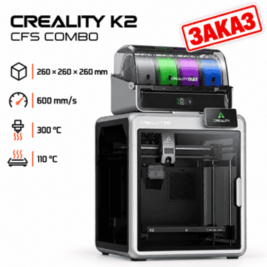 Creality K2 Combo